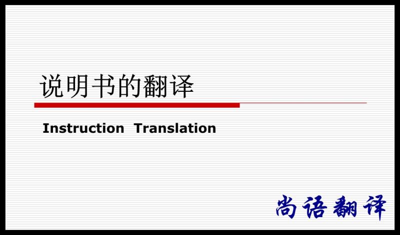 化妝品說明書翻譯價格及翻譯時應(yīng)注意的一些基本原則