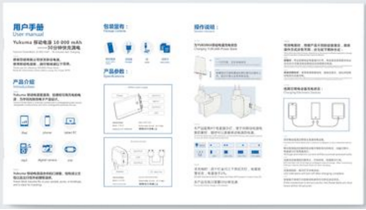 說明書翻譯公司哪家好-尚語翻譯