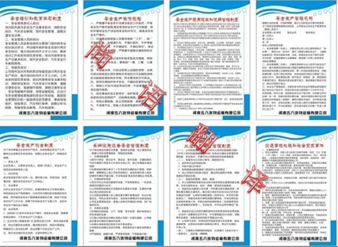 2021年關(guān)于公司規(guī)章制度翻譯的收費標準