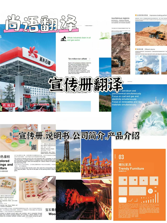 網站新聞翻譯、網站公告翻譯與企業文化手冊翻譯